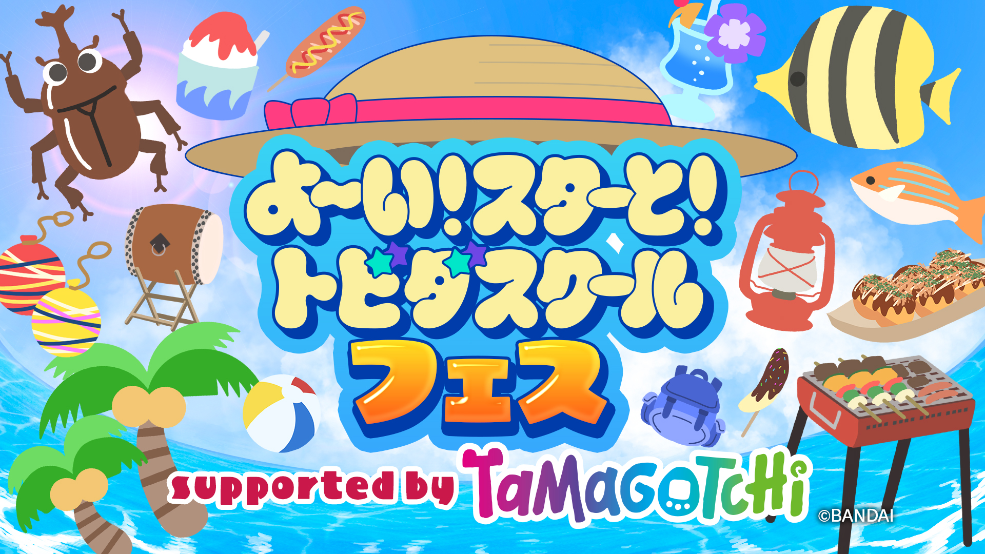 「テレビ朝日・六本木ヒルズ SUMMER FES」にたまごっちが登場！ 